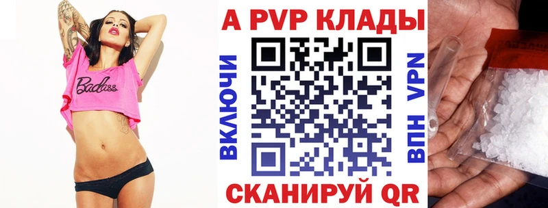 A-PVP мука  Невель 