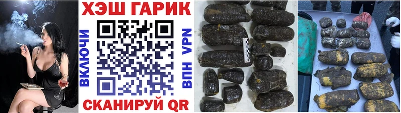ГАШ ice o lator  закладки  Невель 