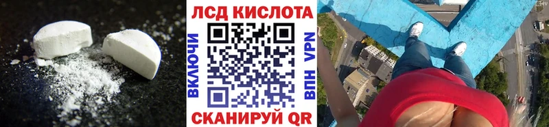 ЛСД экстази кислота  omg ТОР  Невель 