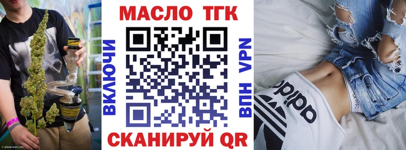 ТГК THC oil  Невель 